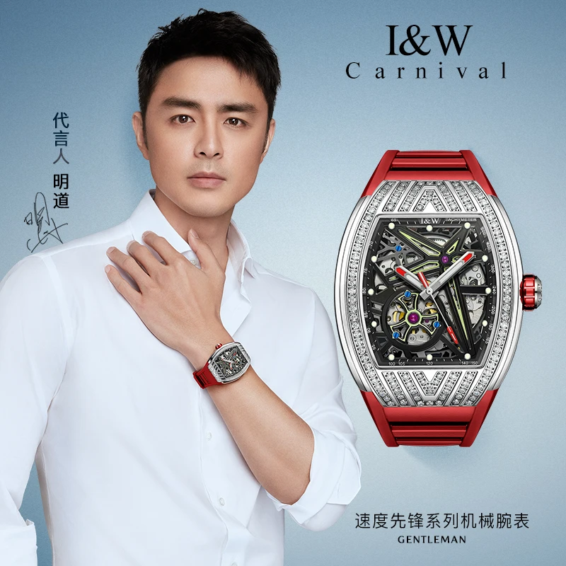 2023新款爱沃驰I&W男士手表速度先锋系列机械表休闲夜光腕表759
