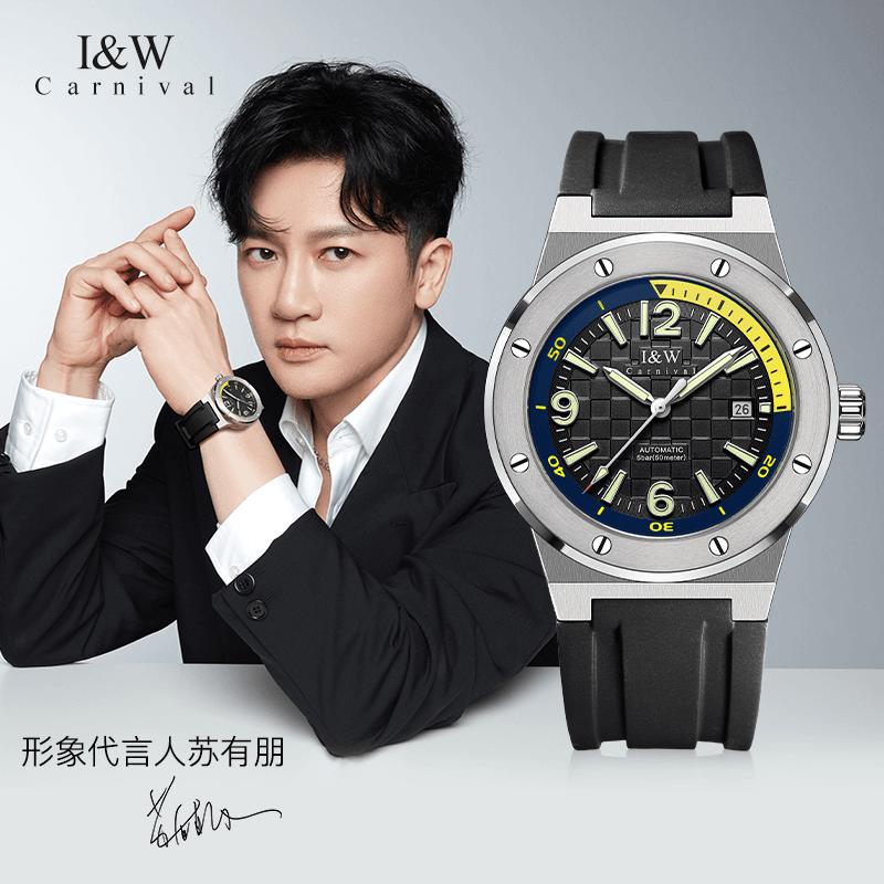 【 福瑞】I&W爱沃驰品牌手表机械男表618