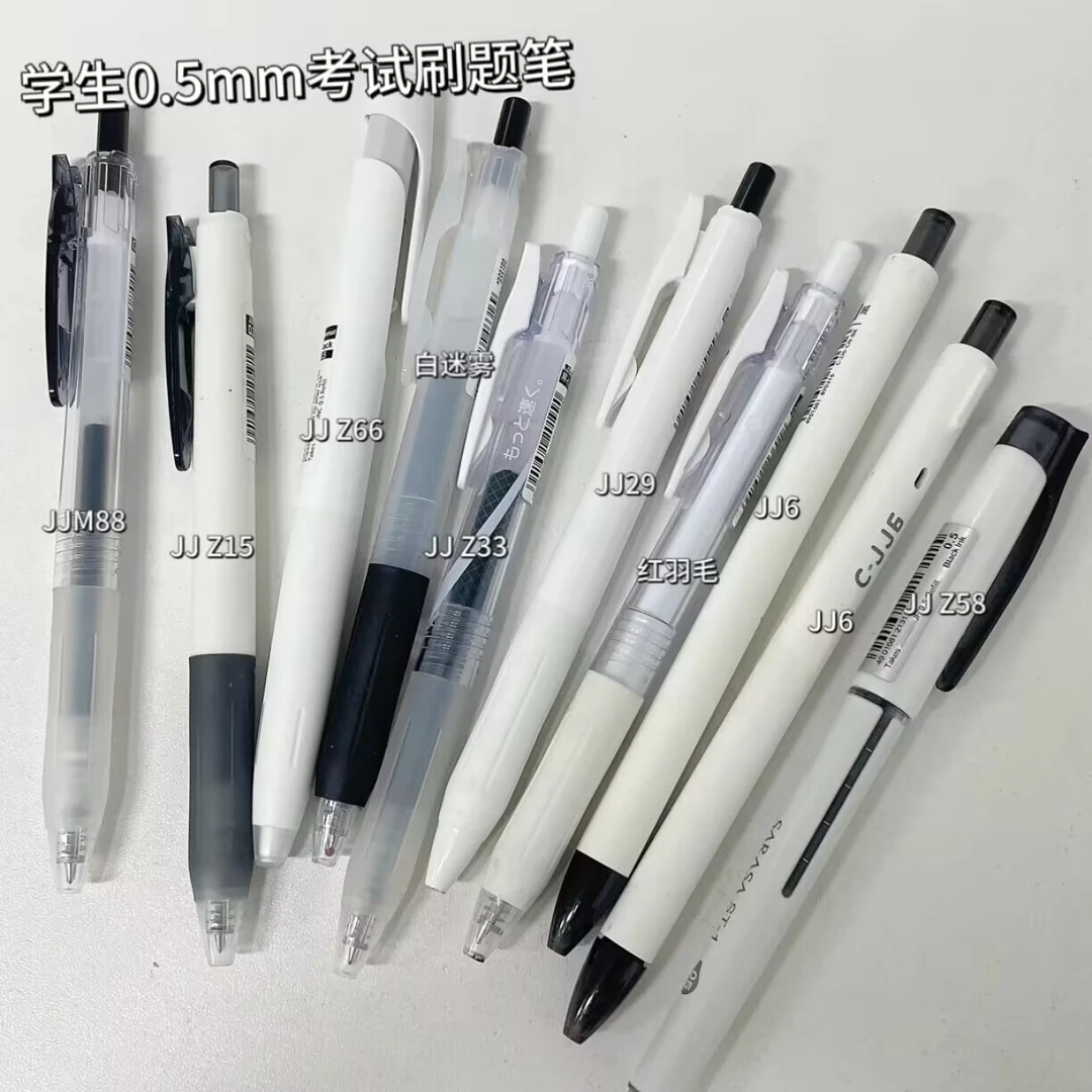 白杆简约风10支进口刷题笔考试用学生中性笔日常用水笔