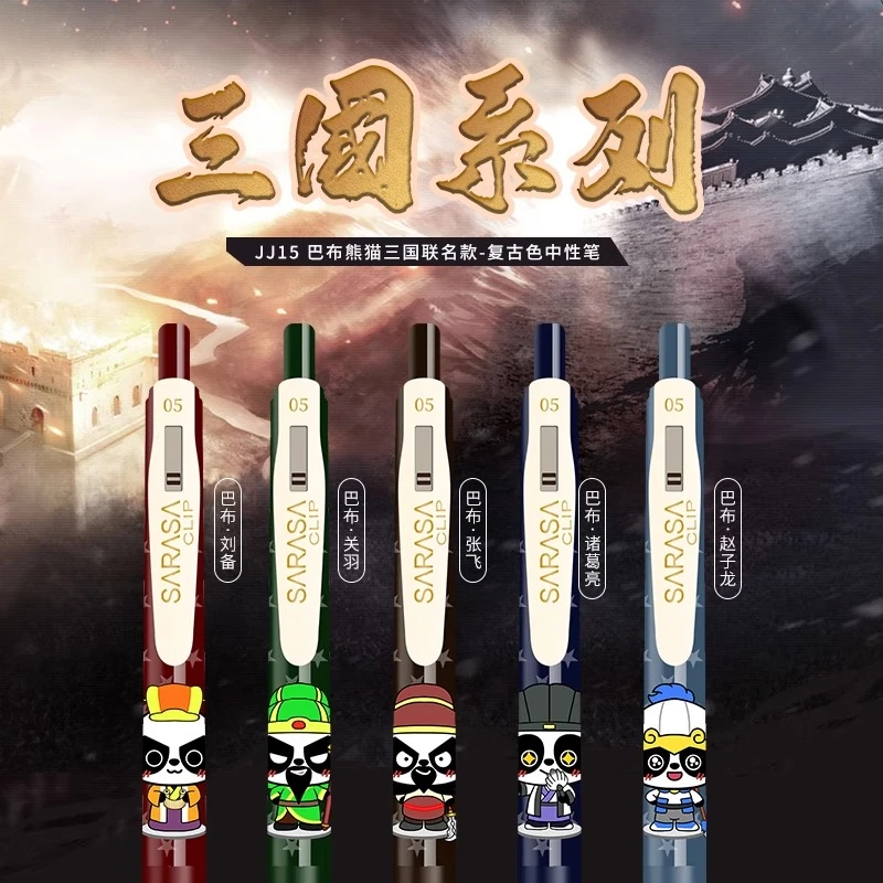 日本jj15中性笔巴布熊猫复古中性笔三国系列
