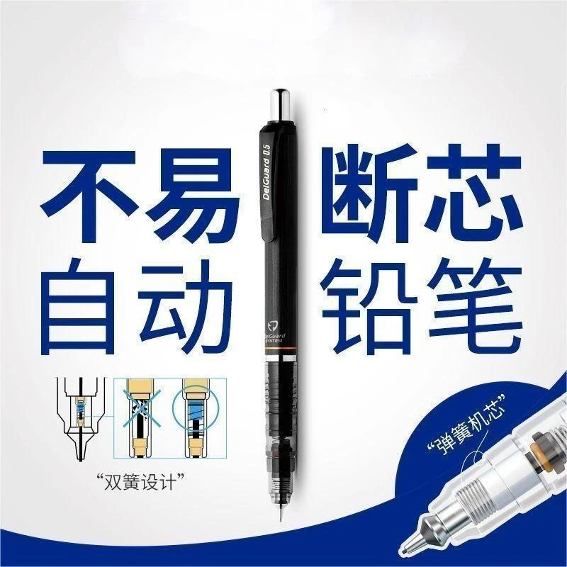 斑马ZEBRA自动铅笔小学生专用0.5不易断芯0.3绘画活动MA85