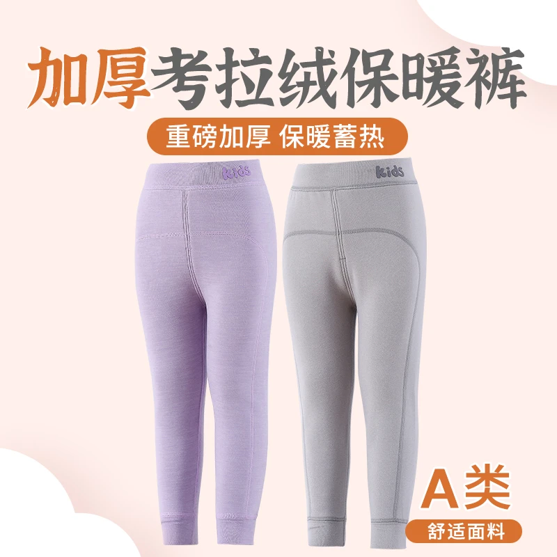 [A类.520克加厚考拉绒保暖裤]秋冬保暖裤加绒校服打底裤Q-9088-2