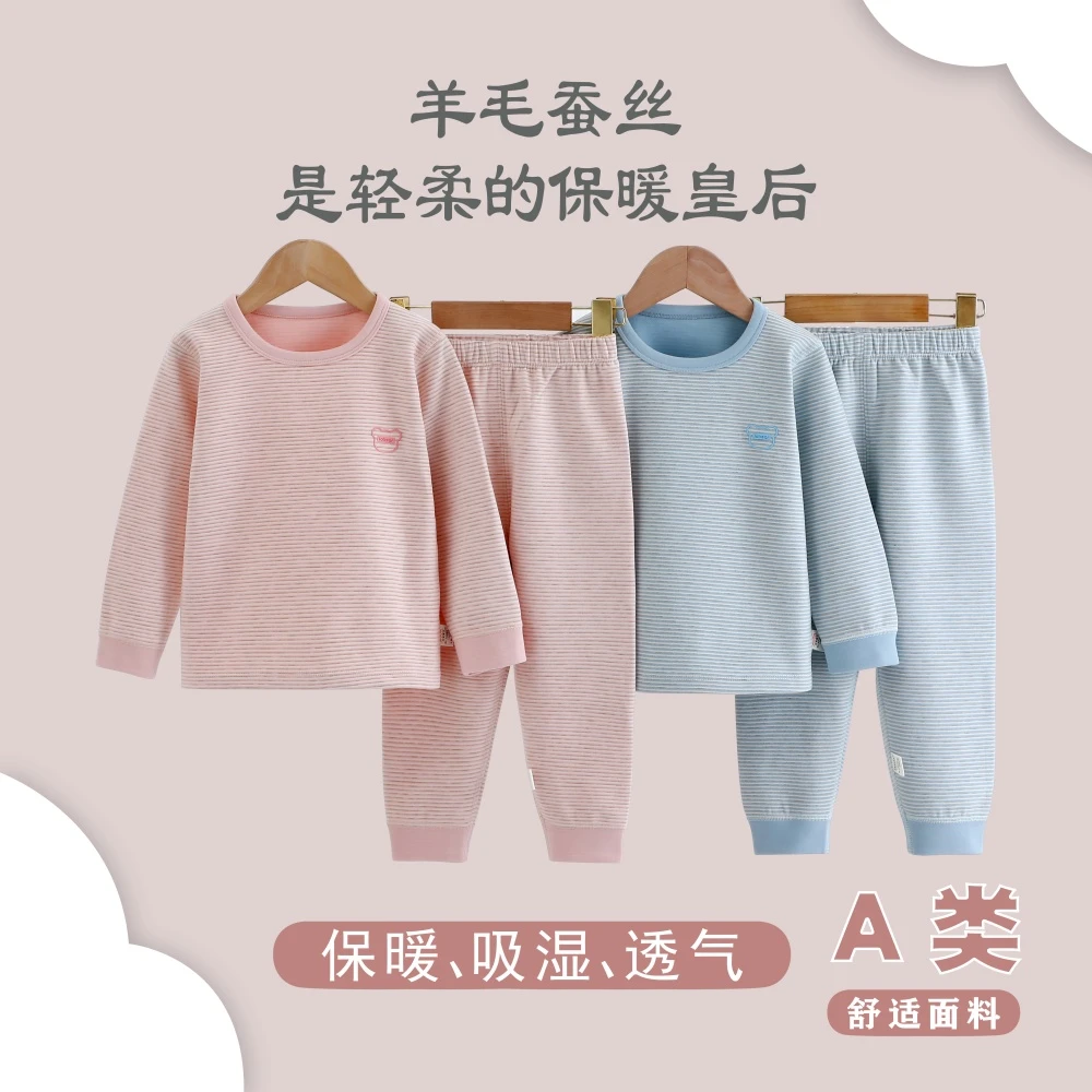 （300克蚕丝保暖麦芽绒加厚）A类无骨1-12男女童家居保暖套N-1008