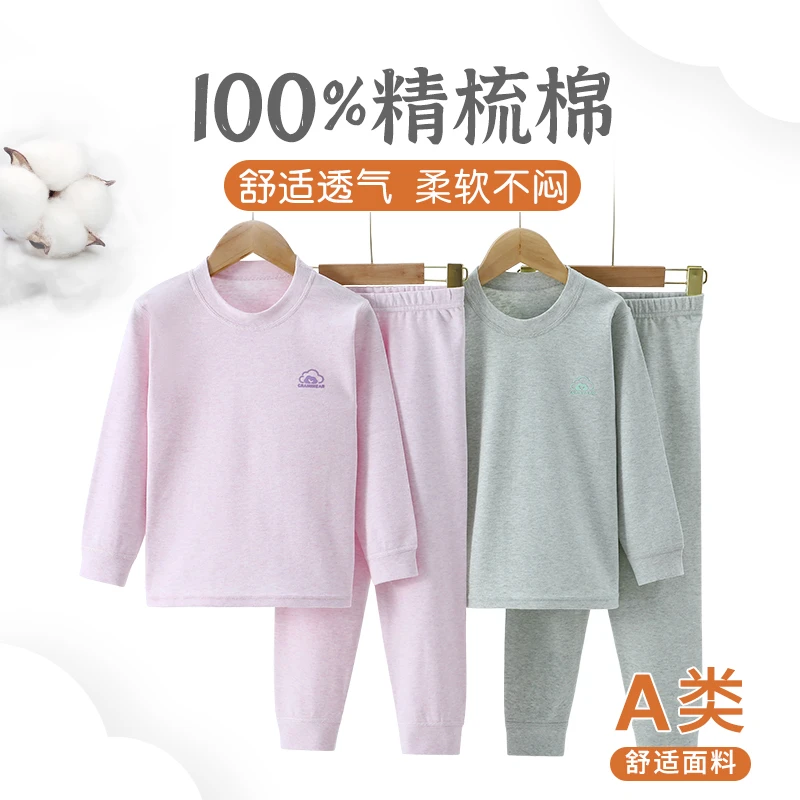 「A类.100精梳棉210克] 纯棉儿童秋衣套秋冬套装家居服Q-93020