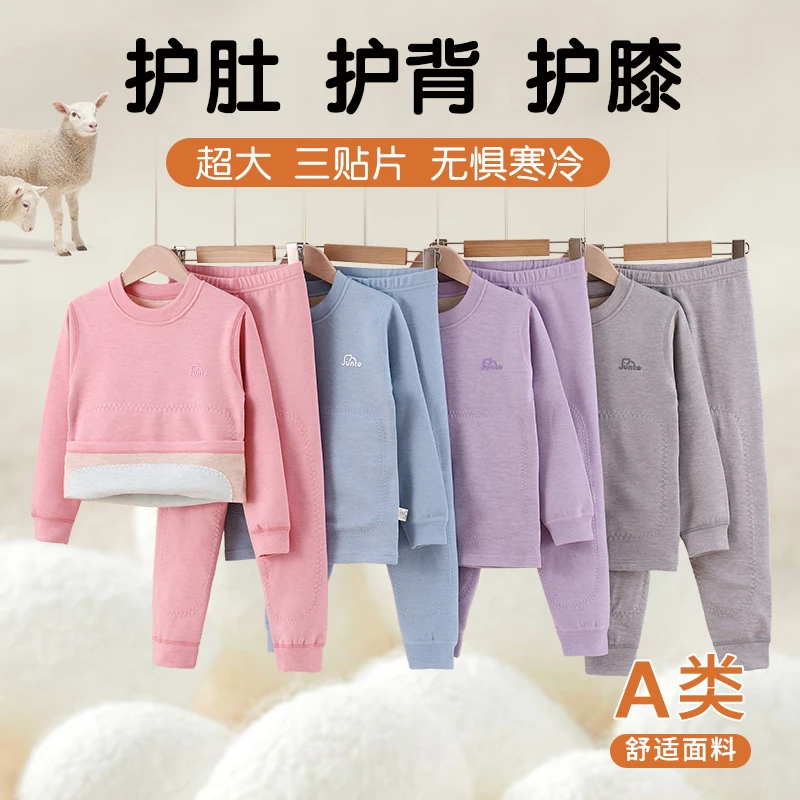 [A类.护肚 护背 护膝套装] 300克加厚儿童保暖套秋衣套Q-9115