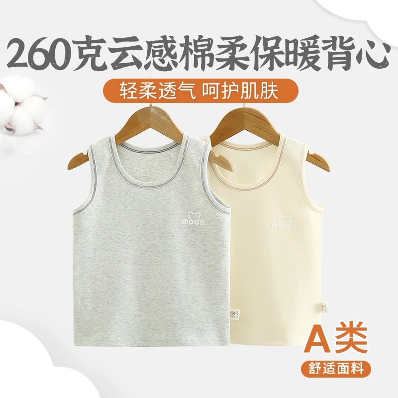 月亮260克亲肤棉保暖1-12岁男女款打底背心M-800192