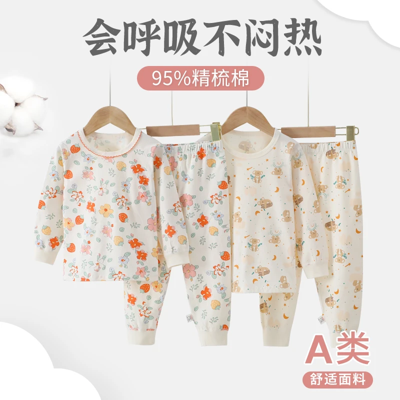 [A类.95精梳棉200克] 1-12岁秋冬儿童无骨秋衣套Q-L8001