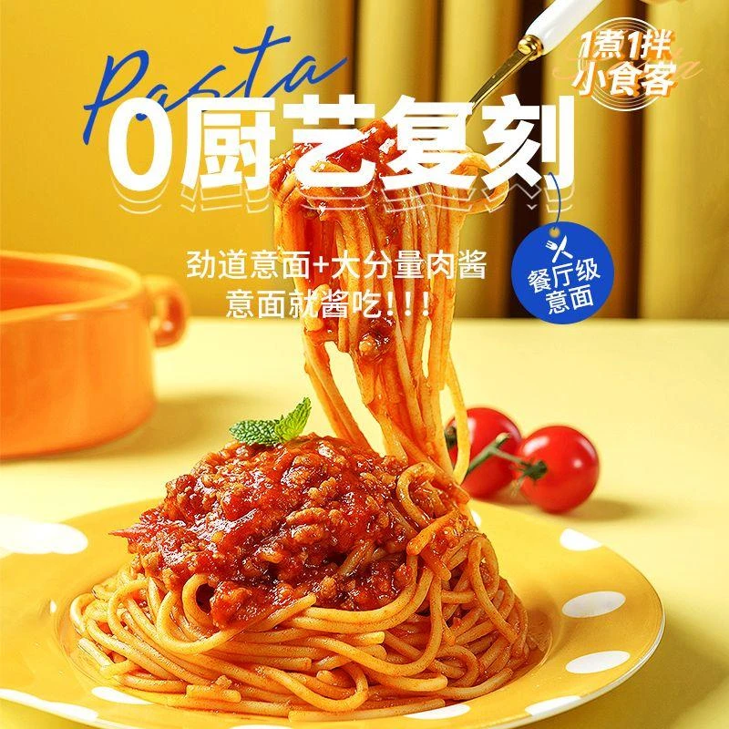 小牛凯西意大利面非油炸袋装组合拌面方便速食黑椒番茄味意面  dr