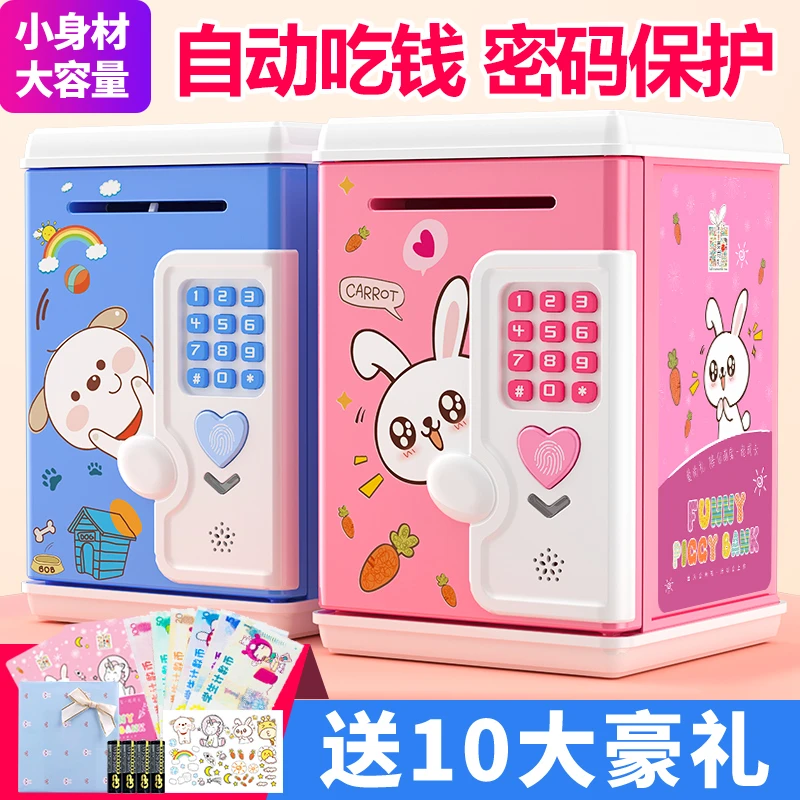 新款儿童兔子自动吸钱音乐故事存钱罐男孩女孩只进不出密码箱储存