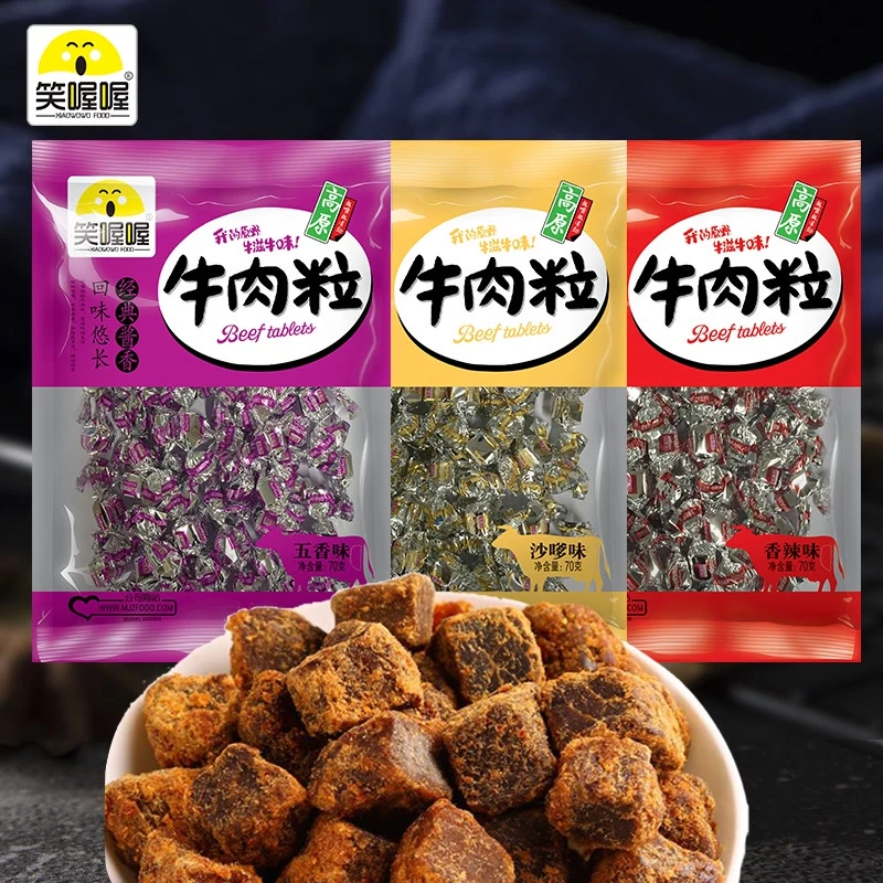 笑喔喔牛肉粒袋装香辣五香沙嗲多口味休闲办公室零食-S