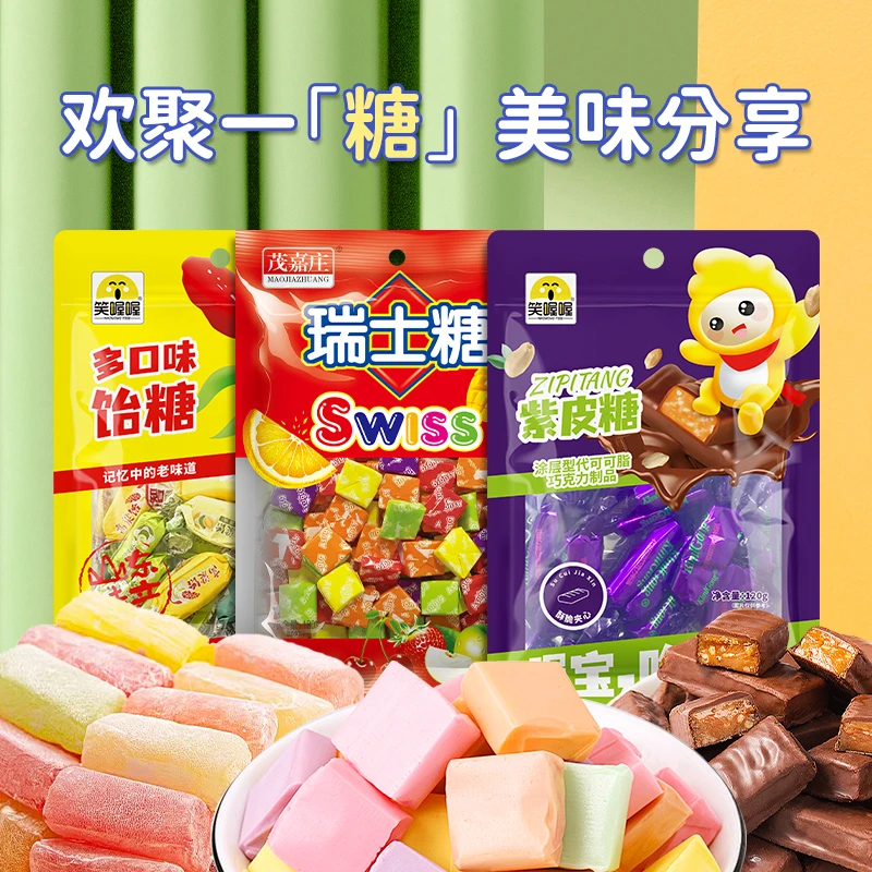 笑喔喔多口味饴糖紫皮糖瑞士糖办公室休闲零食糖果组合-S