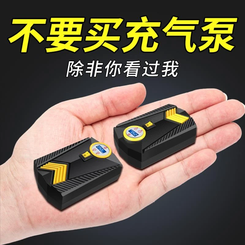 车载充气泵车用便携式汽车用打气泵电动轿车轮胎高压电动打气筒宝