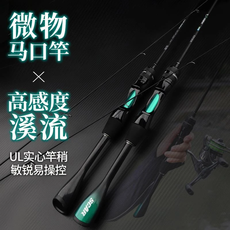泰戈澳卡微物路亚竿杆实心马口竿超软UL弹射鱼竿枪柄直柄新手套装