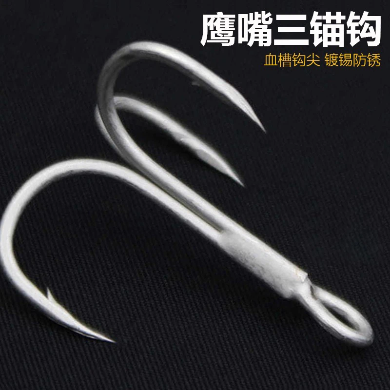 三锚钩血槽鹰嘴三本钩亮锡铁板路亚鱼钩大号翘嘴鲢鱼锚鱼钩海钓钩