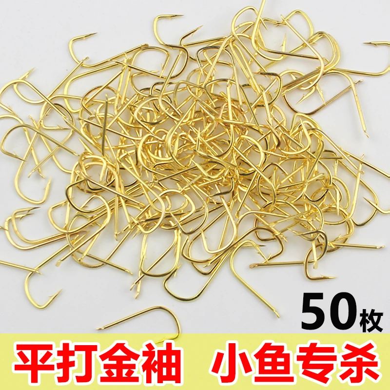 平打金袖鱼钩进口散装有倒刺无刺台钓鲫鱼白条细条小号微物钩袖钩