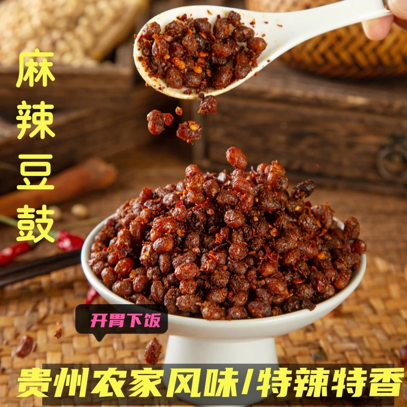 麻辣豆鼓贵州特产臭豆鼓正宗遵义农家味特色香辣下饭菜麻辣豆食