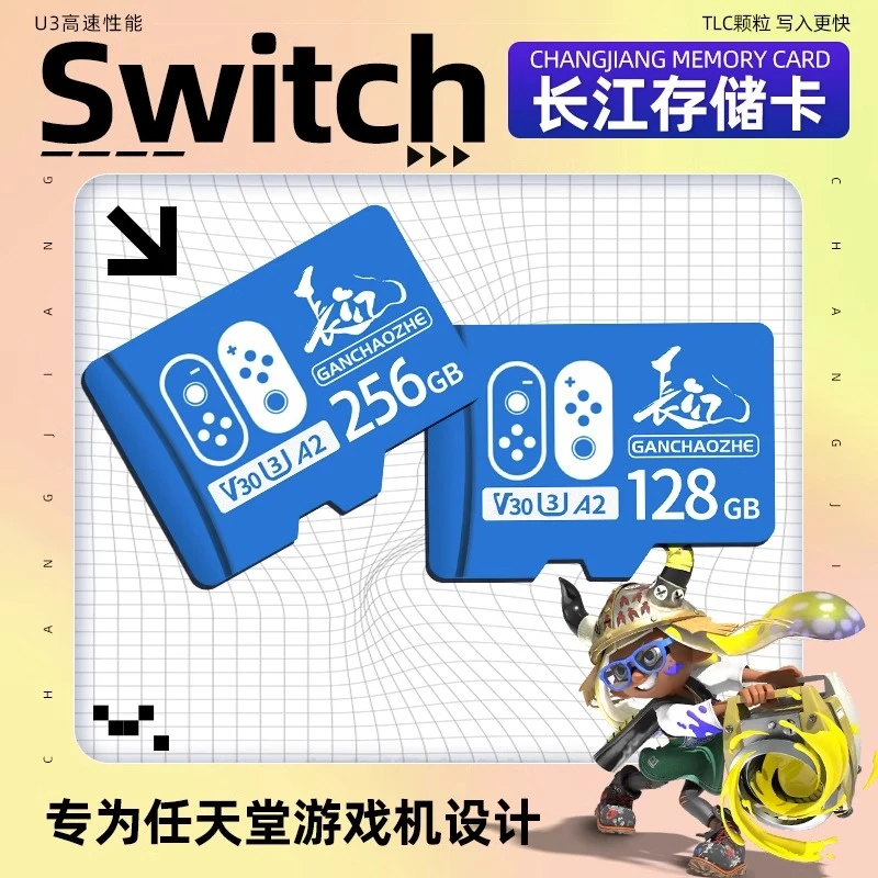 任天堂switch存储卡128g高速内存卡专用Lite/NS掌机扩展游戏sd卡