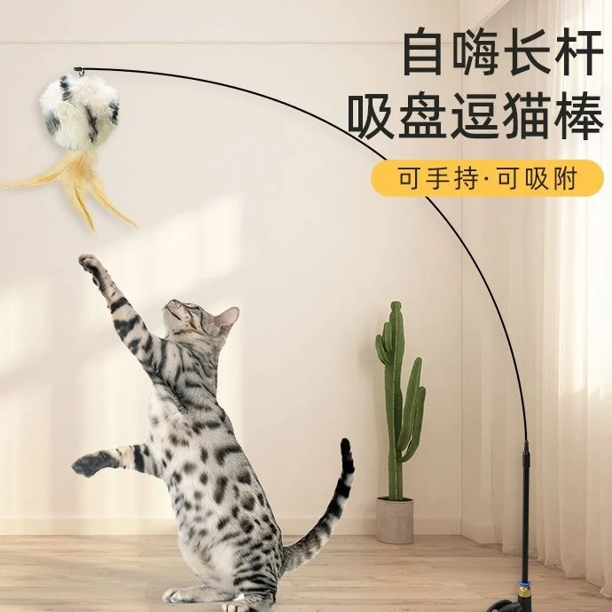 猫玩具强力吸盘逗猫棒长杆自嗨解闷耐咬猫咪玩具可替换头宠物用品