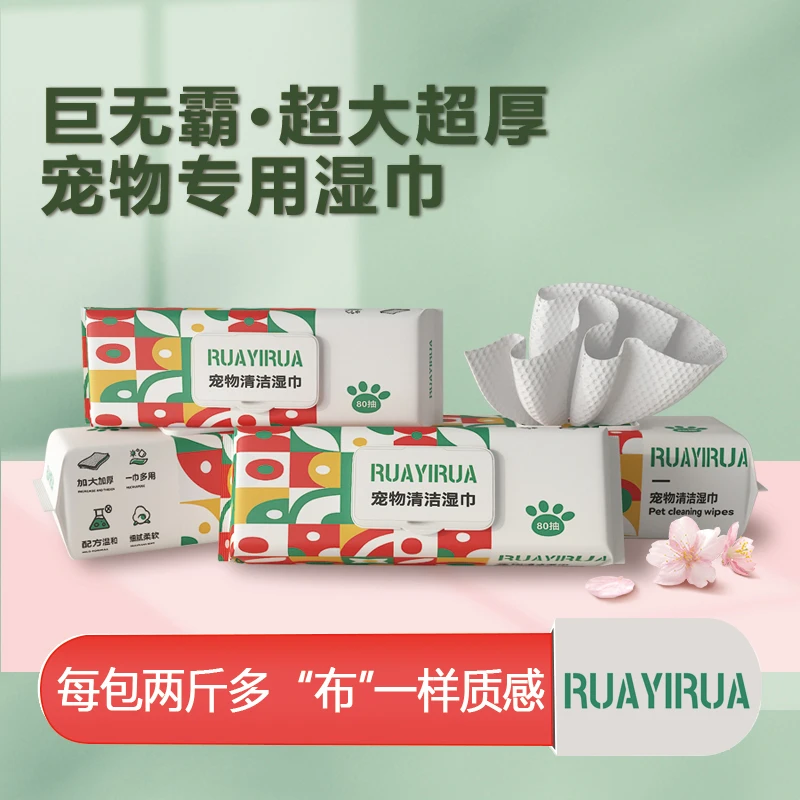 RUAYIRUA特大特厚宠物湿巾猫咪洗澡狗狗专用湿巾纸清洁免洗擦泪痕