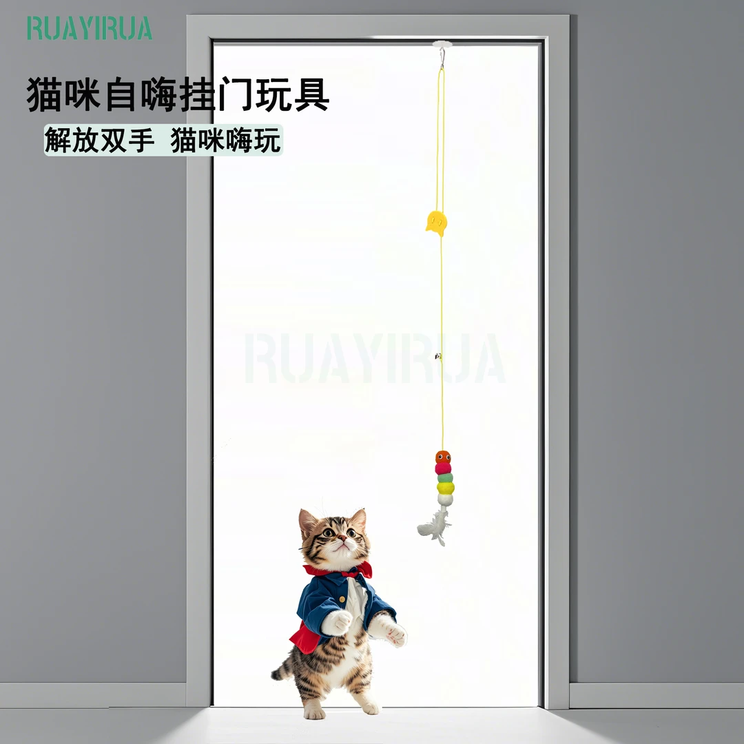 【养宠必备】猫咪玩具宠物荡秋千挂门玩具自嗨悬挂伸缩可调逗猫玩具
