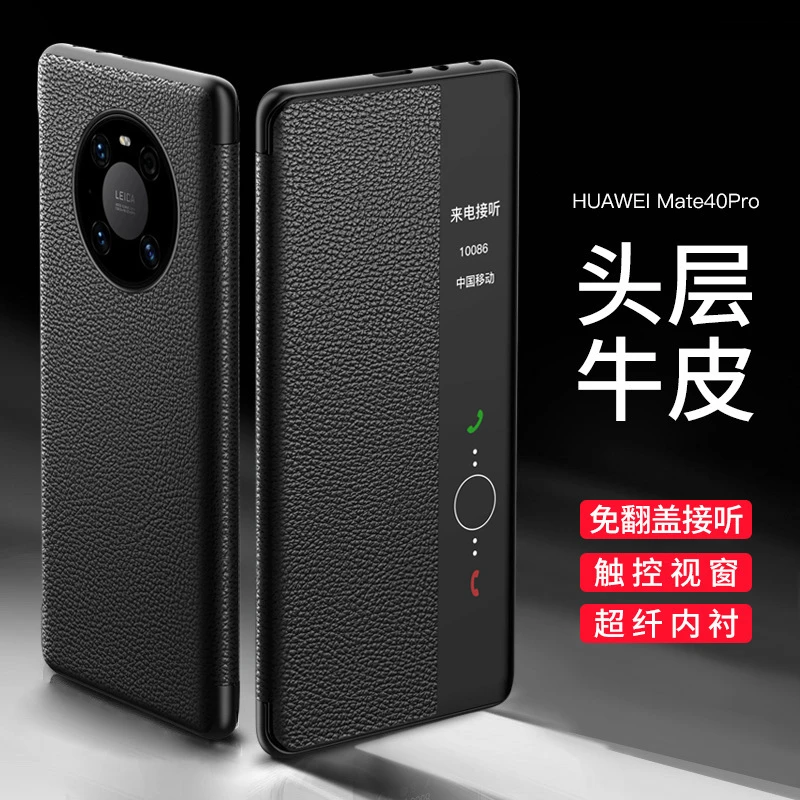 【真皮翻盖】华为/荣耀系列真皮翻盖防摔全包保护官网同款手机壳