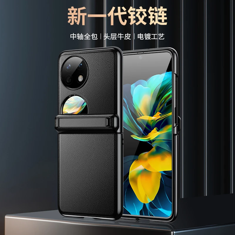 华为Pocket2/pocket折叠屏真皮铰链防摔保护高端奢华个性手机壳