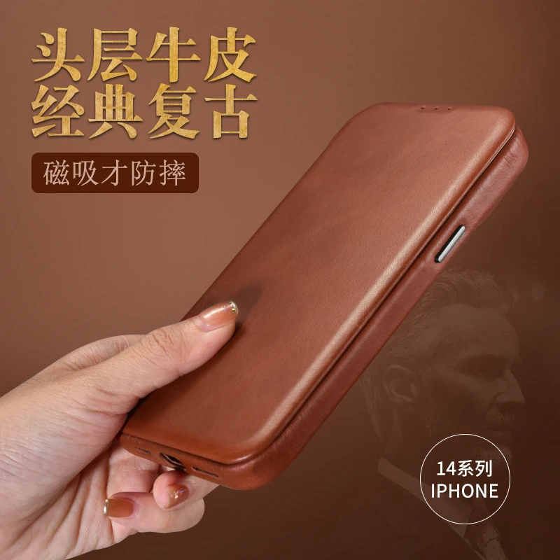 【苹果翻盖】苹果14/13/12/pro/pro max真皮磁吸全包防摔保护手机壳