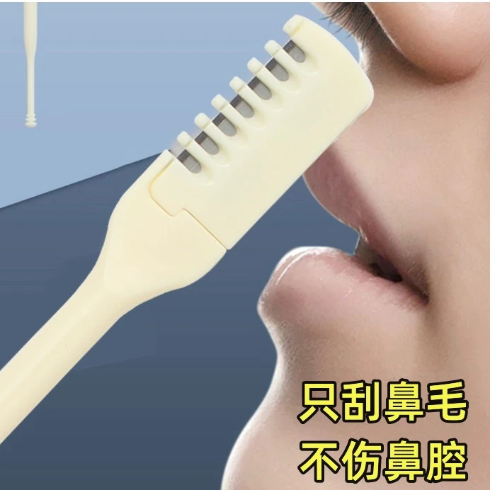 鼻毛修剪神器双头不锈钢鼻子修小剪子手动清理拔鼻毛鼻孔剃毛刀男