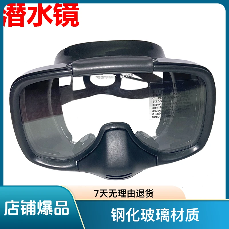 潜水镜防水防雾高清专业潜水面镜成人面罩钢化玻璃深潜浮潜渔民镜