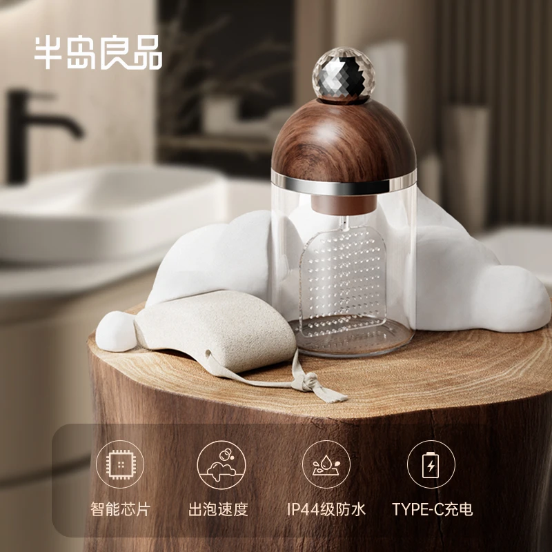 【半岛良品】木纹起泡器洗面奶电动自动起泡器打泡沫神器洁面便携