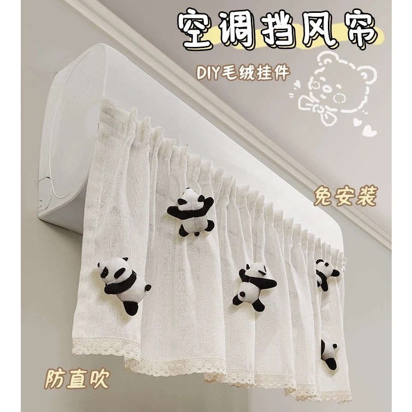空调挡风帘防风防直吹婴儿宝妈家用棉麻免安装卧室精致创意挡风板