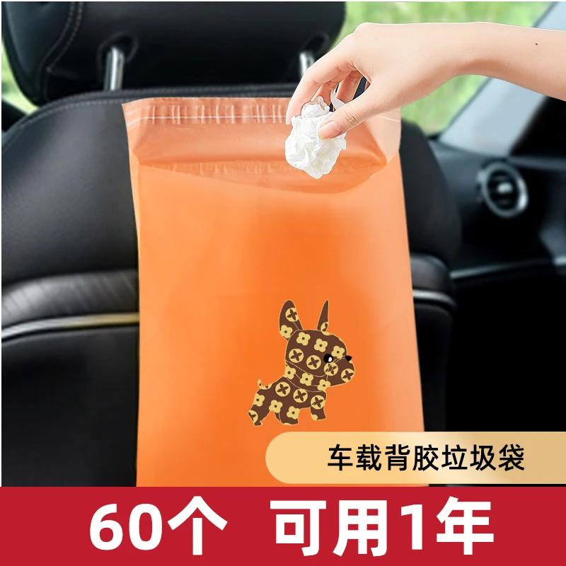 【半岛良品】车载垃圾袋车内一次性加厚挂式汽车呕吐袋车用粘贴式