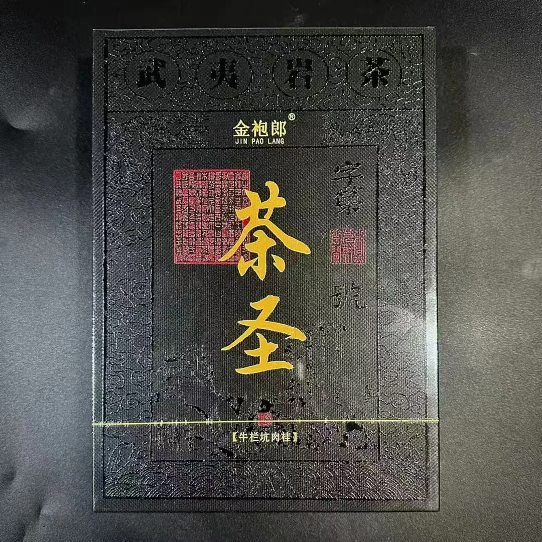 金袍郎 茶圣 牛栏坑肉桂 武夷岩茶