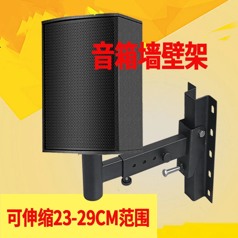 音箱伸缩墙壁架吊架通用托架加厚实用专业圆管音响支架挂墙支架