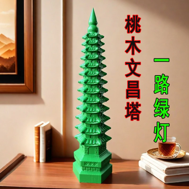一路绿灯桃木文昌塔摆件七层九层13十三层书房办公室卧室书桌家居