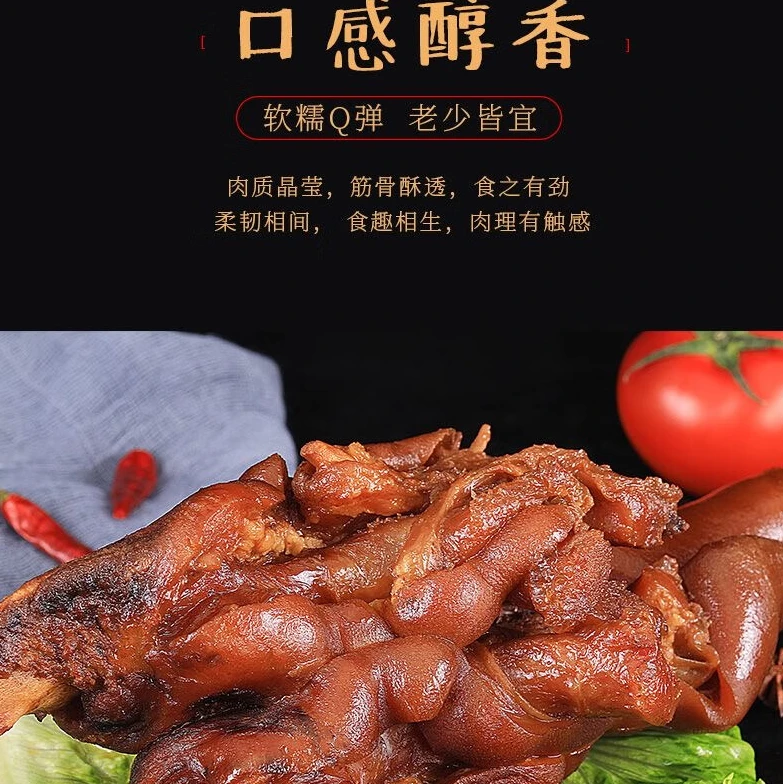 酱香小牛蹄真空零食营养美味350g开袋即食1