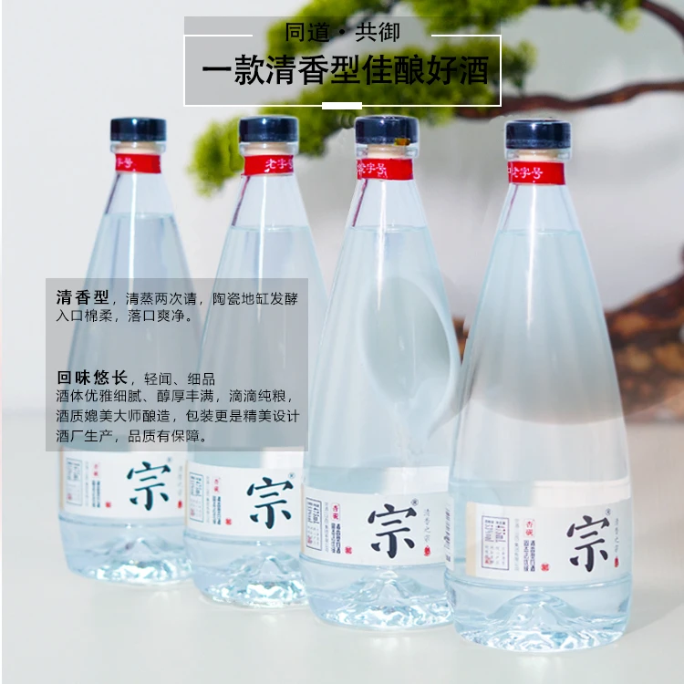 宗【宗杏一号】53度送礼自饮优级清香型纯粮食白酒老字号53%Vol