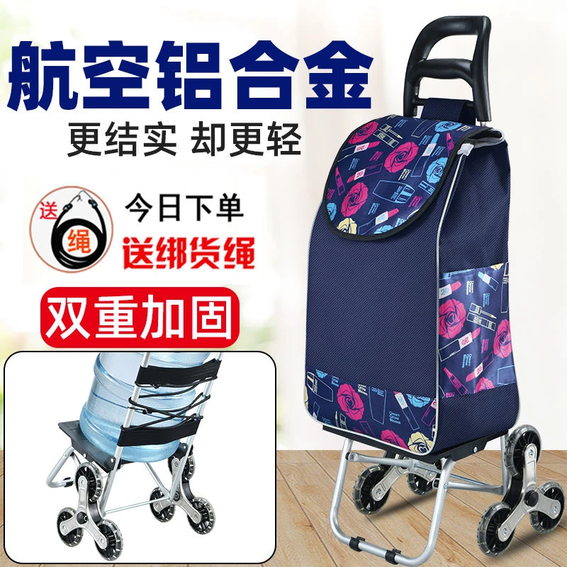 便携购物车爬楼折叠买菜小拉车手拉车拖车家用小推车行李车拉杆车