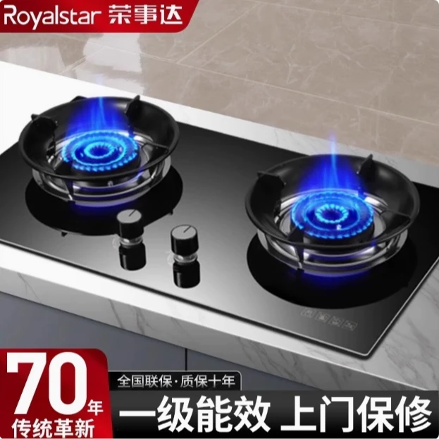 荣事达煤气灶双灶燃气灶家用嵌入式天然气灶台式液化气灶猛火炉具