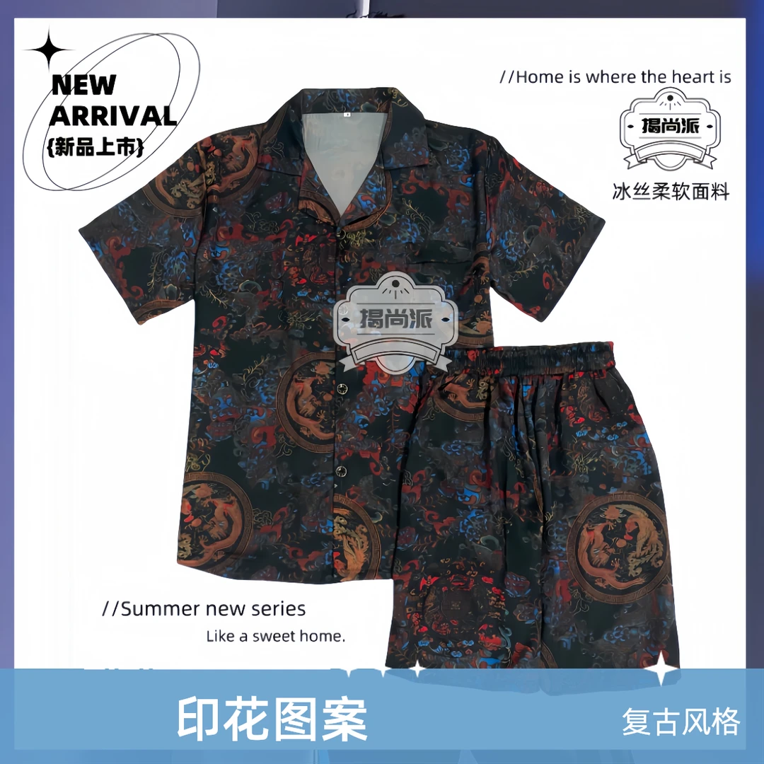 家居服套装休闲夏季冰丝软面男士家居服复古薄款印花国潮满印