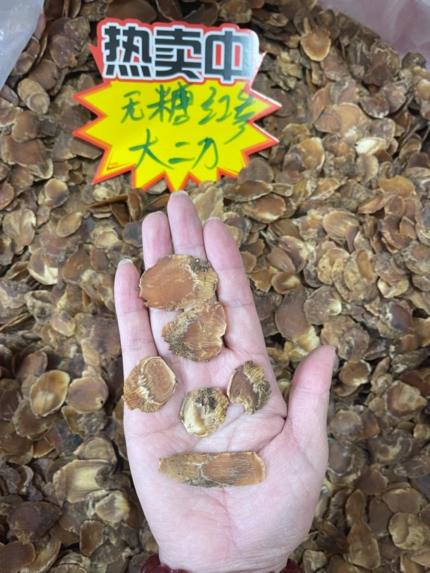 朕鹤堂【平姐推荐】长白山无糖红参片大二刀片 净重250/500每罐