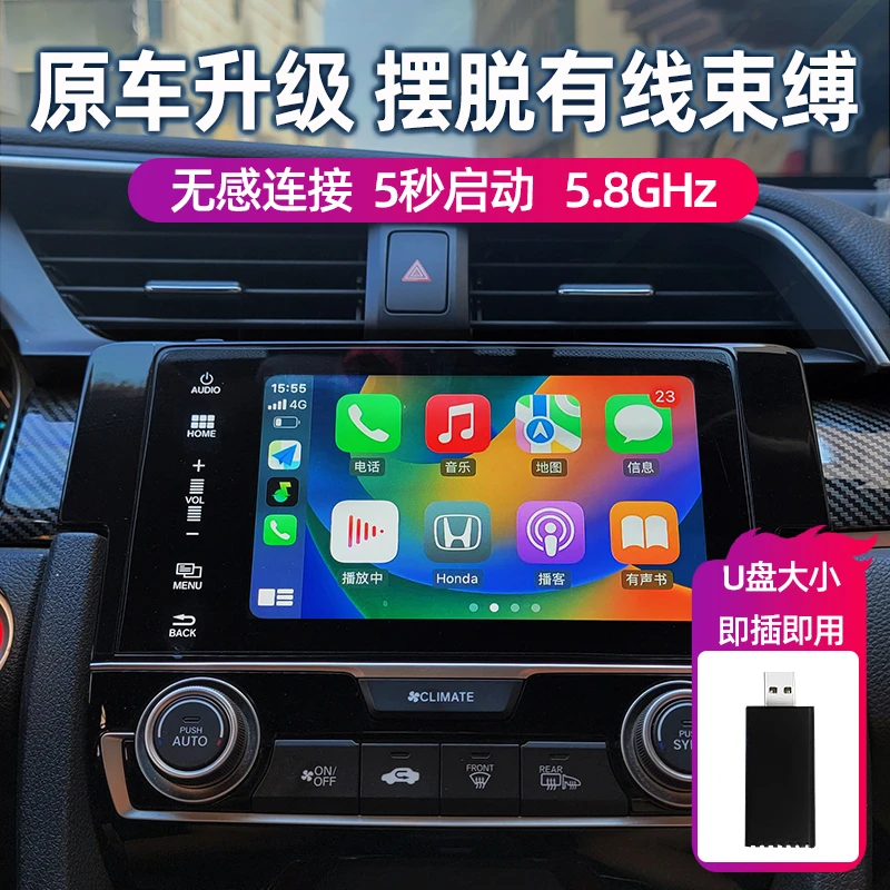 本田有线升级Carplay和华为hicar无线连接导航大屏车载carplay