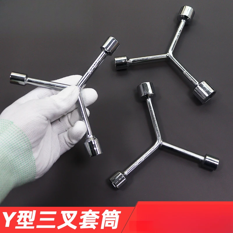 Y型三叉套筒扳手多功能短三角扳子家用手动工具套头镀铬外六角