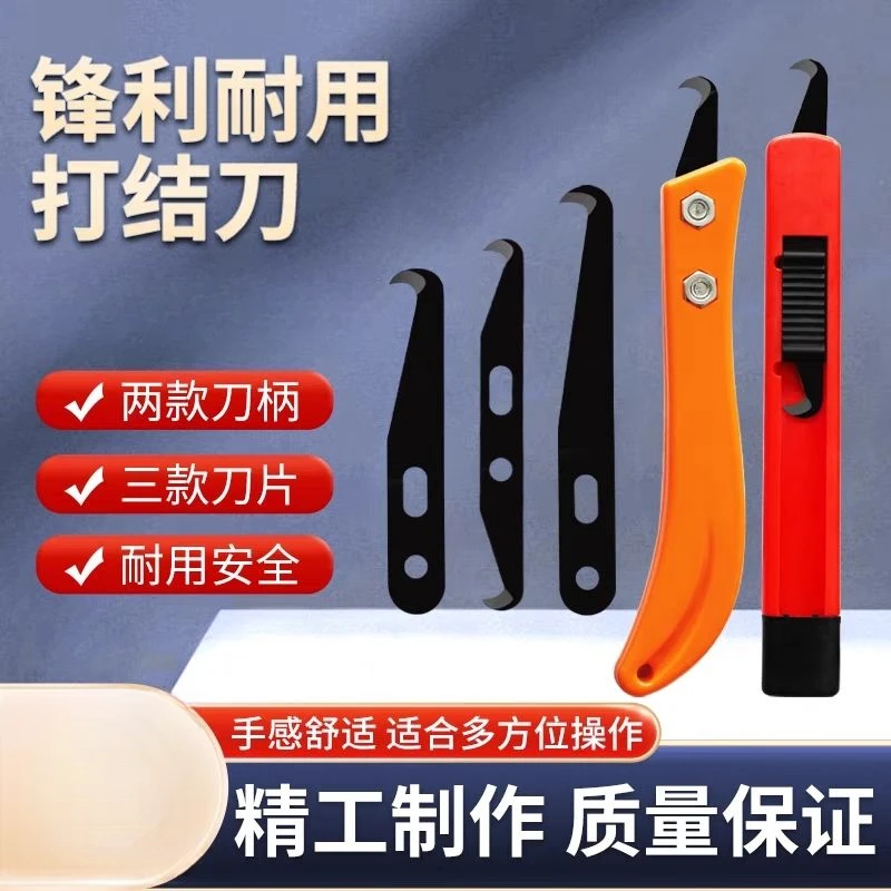 剥电缆剥线皮神器钩刀剥皮勾刀工具纺织小镰刀打结修边刀塑料