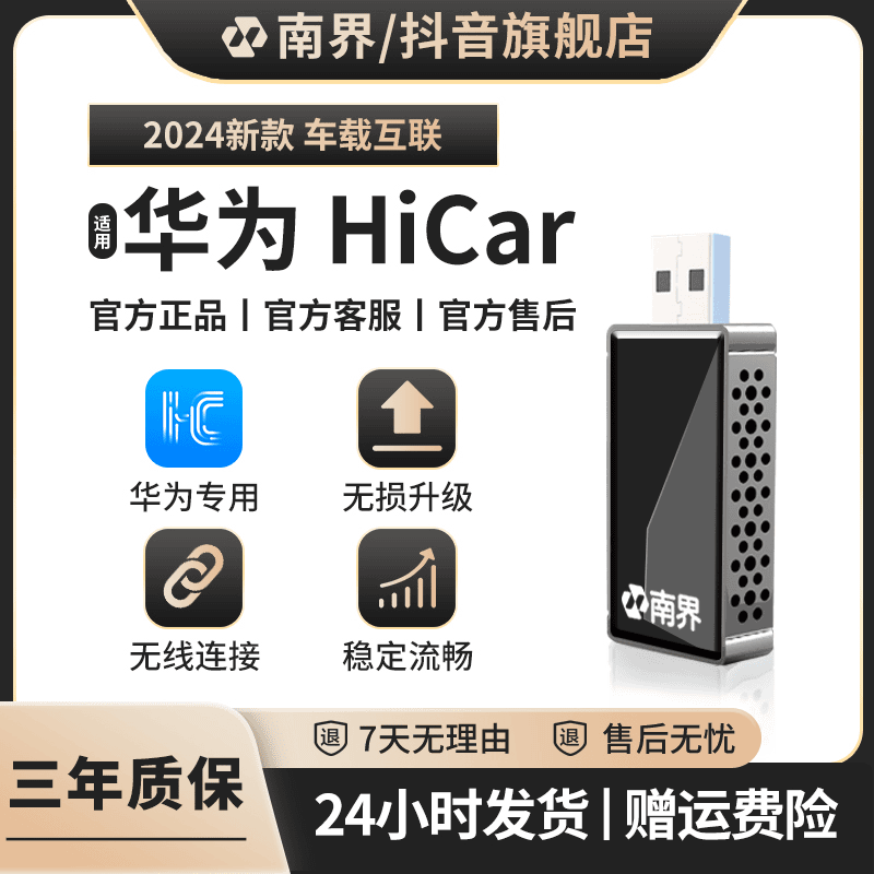 nanjie/南界 【官方版】华为Hicar迷你盒子适用于奔驰奥迪大众别克车载互联