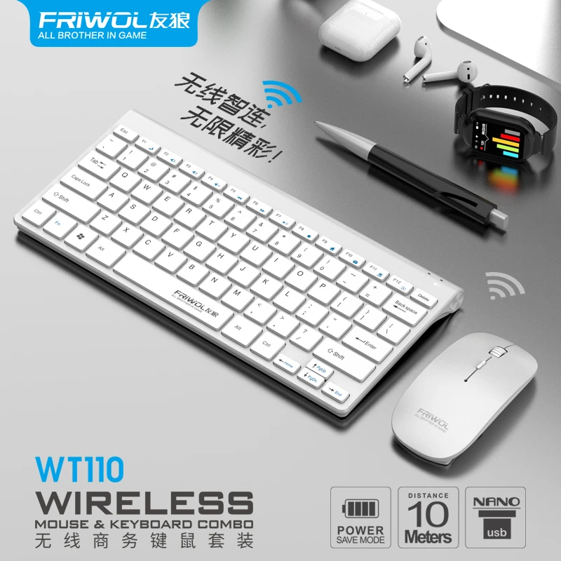 友狼WT110无线键盘鼠标套装迷你家用办公便携台式电脑笔记本通用