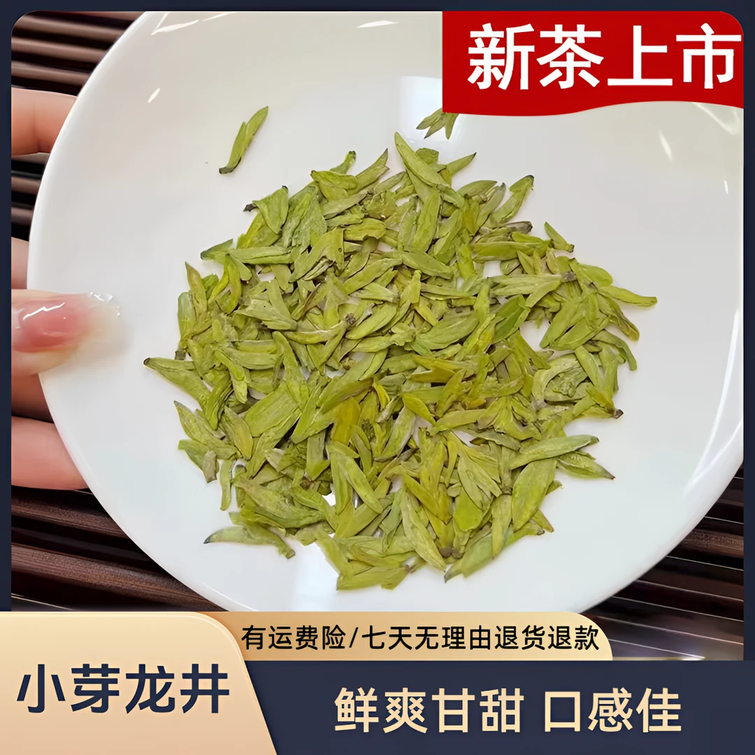 (25年新茶)龙井茶头采小芽鲜爽豆香传统手工炒茶品质老树绿茶叶A1