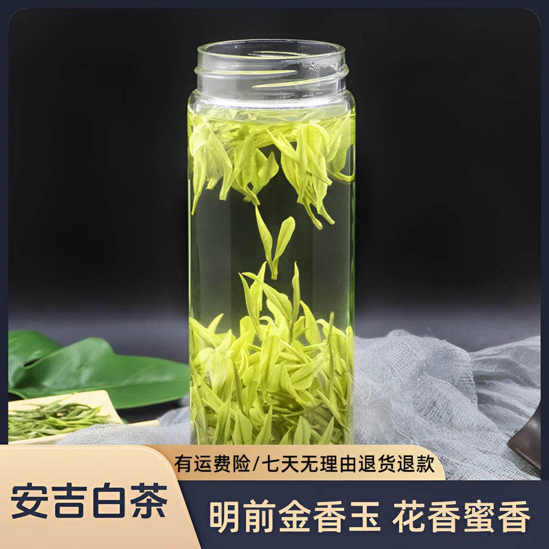安吉白茶明前高山金香玉兰花蜜香24年头采嫩芽安吉原产绿茶叶哥品