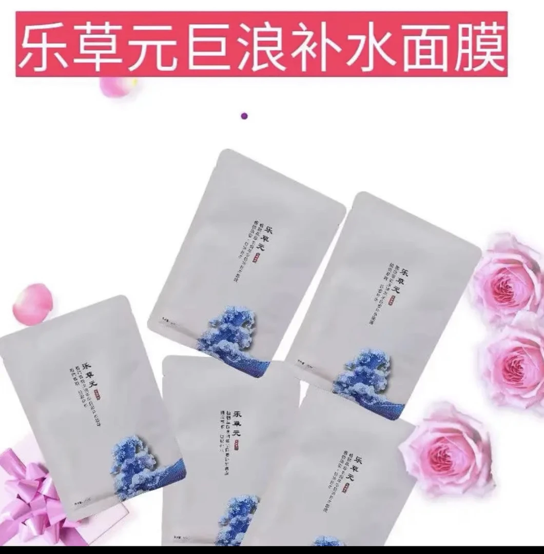 乐草元补水祛痘套盒