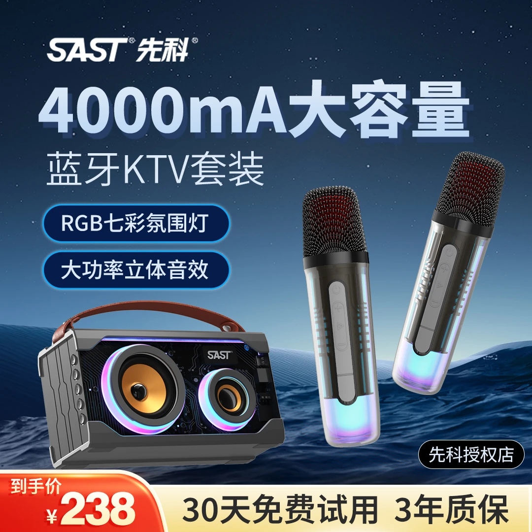SAST/先科重低音蓝牙音箱音效蓝牙连接音响手机k歌ST65无线